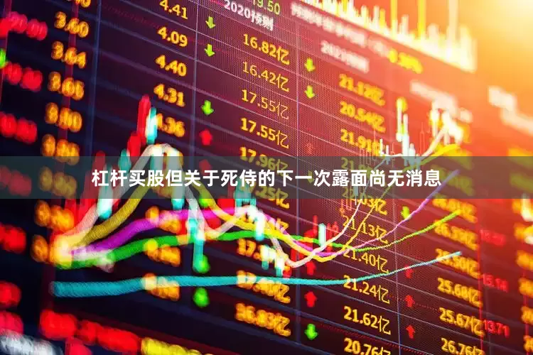 杠杆买股但关于死侍的下一次露面尚无消息